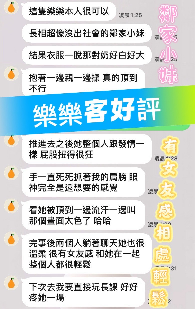樂樂｜台中定點茶資料照片 2