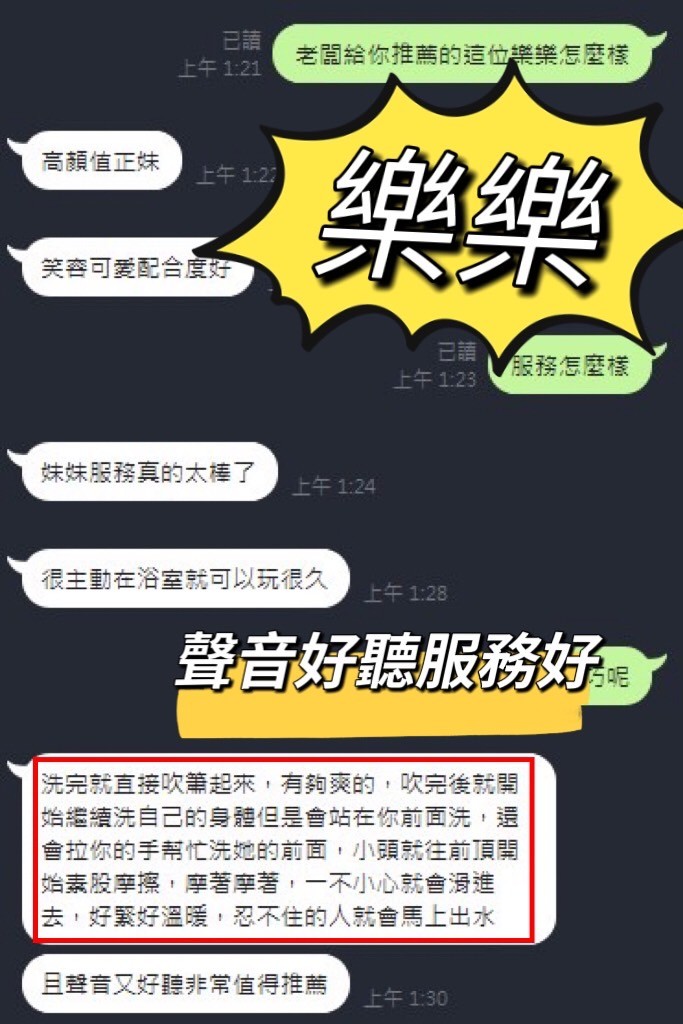 樂樂｜台中定點茶資料照片 3