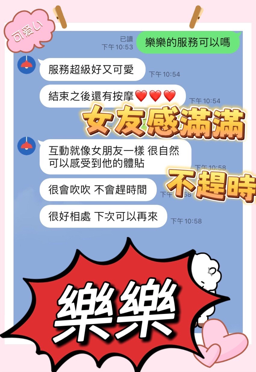 樂樂｜台中定點茶資料照片 4
