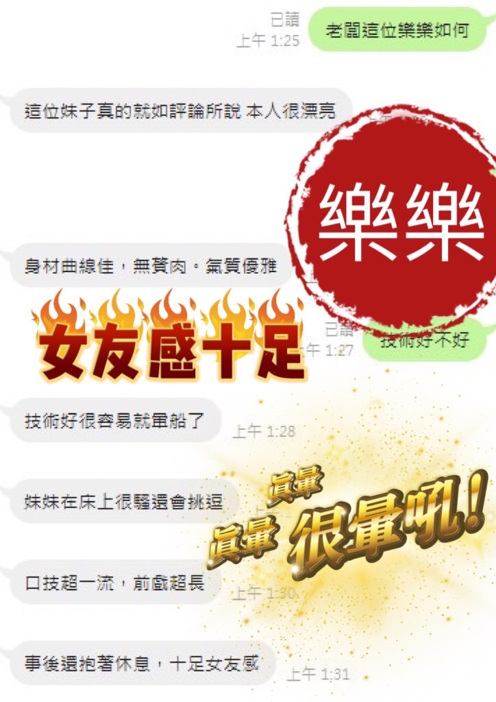 樂樂｜台中定點茶資料照片 5