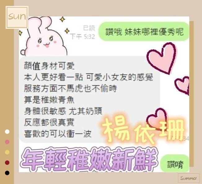 楊依珊｜台南定點茶資料照片 2
