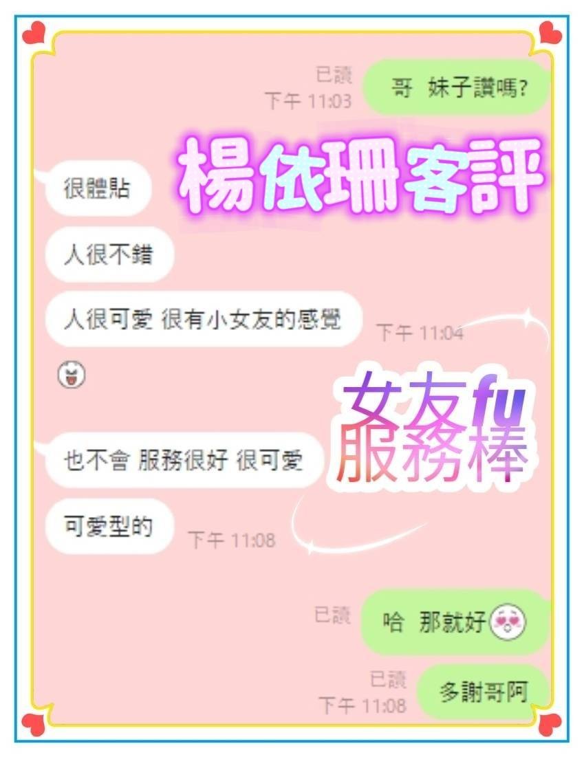 楊依珊｜台南定點茶資料照片 3