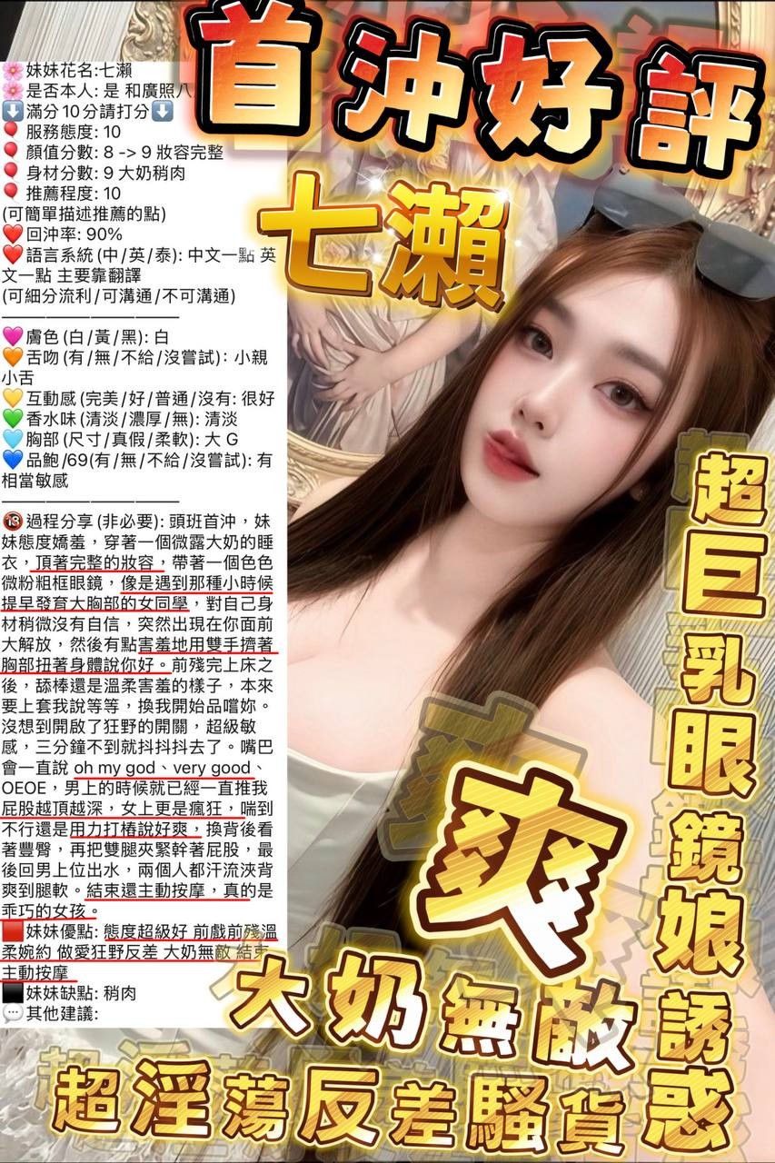 七瀨｜新竹定點茶資料照片 7