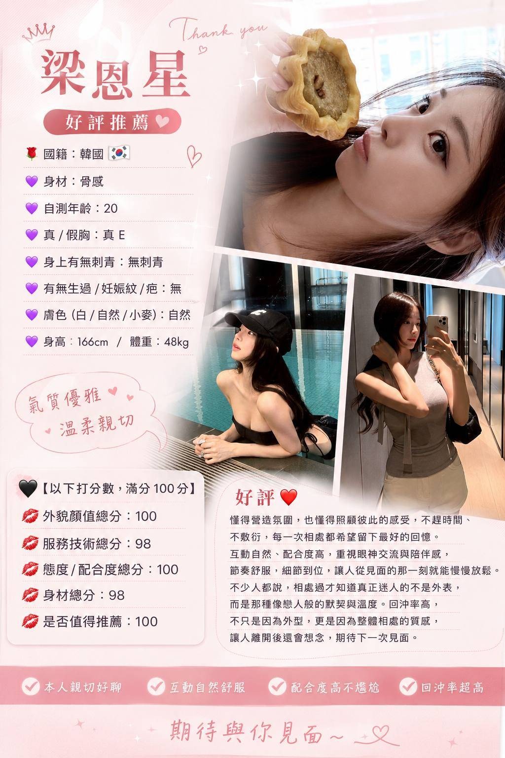 梁恩星｜台中定點茶資料照片 3