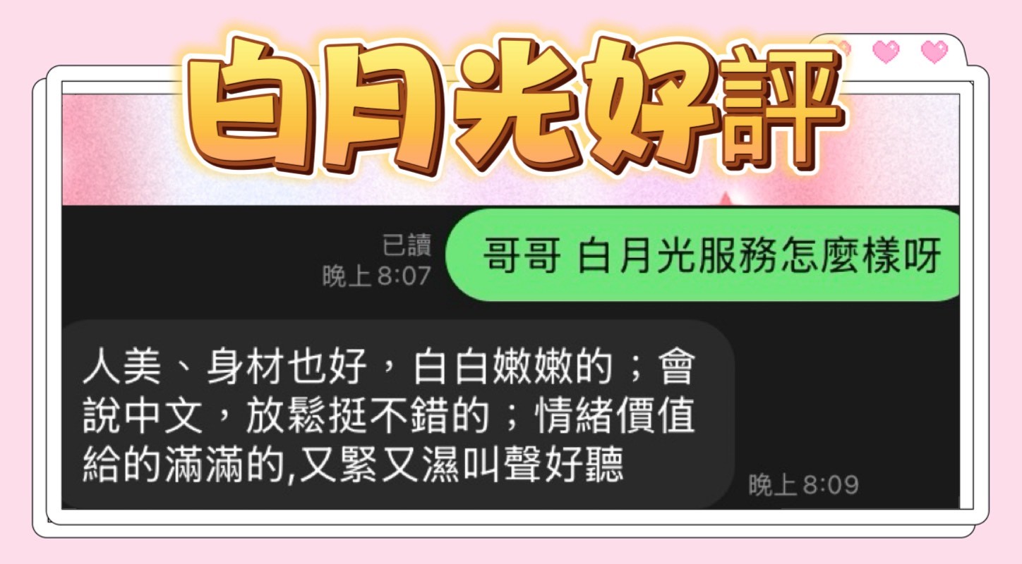 白月光｜台中定點茶資料照片 3