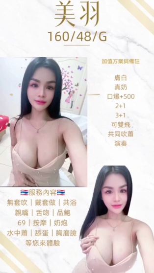 美羽｜桃園定點茶資料照片 2