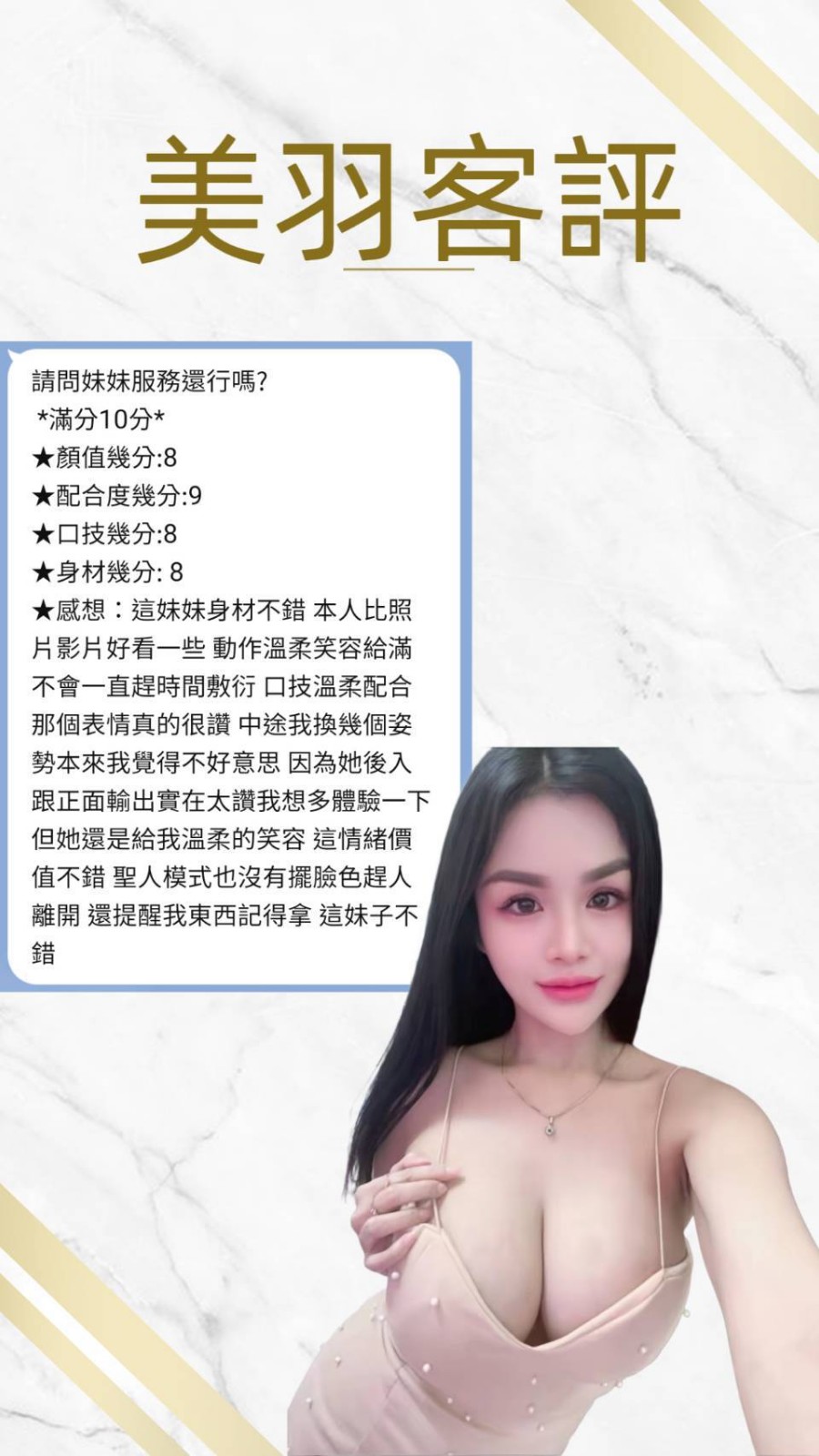 美羽｜桃園定點茶資料照片 3