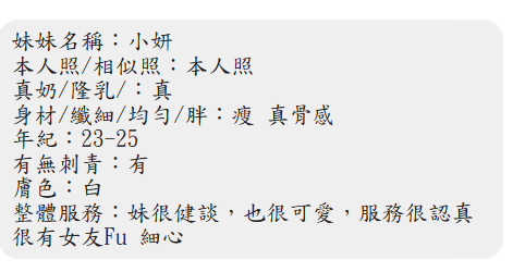 小妍｜屏東定點茶資料照片 2