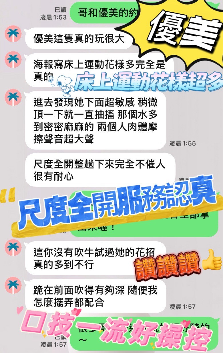 優美｜台中定點茶資料照片 2