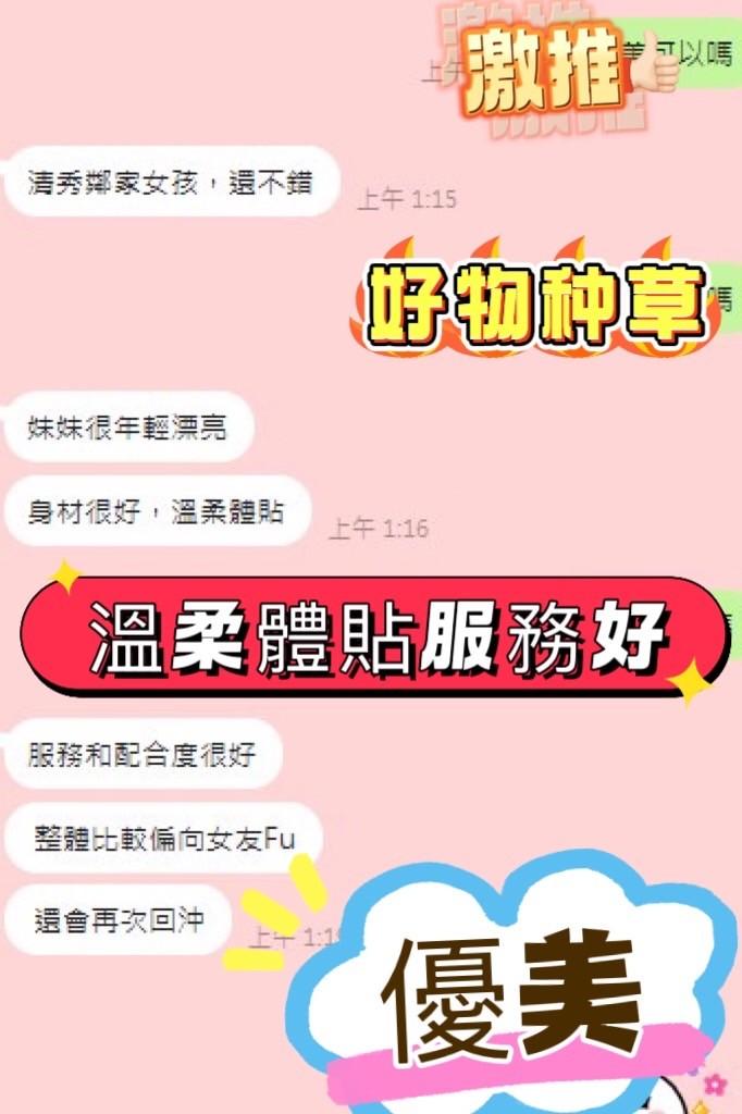 優美｜台中定點茶資料照片 3