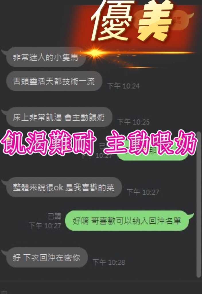 優美｜台中定點茶資料照片 4