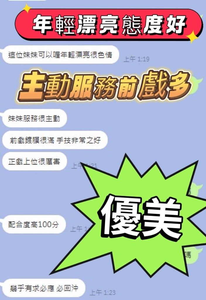 優美｜台中定點茶資料照片 5
