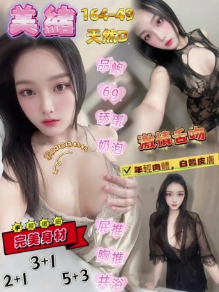 美緒｜桃園定點茶資料照片 2