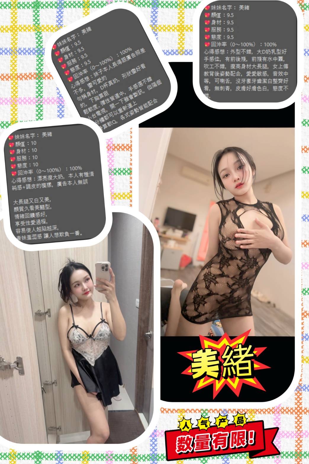 美緒｜桃園定點茶資料照片 3