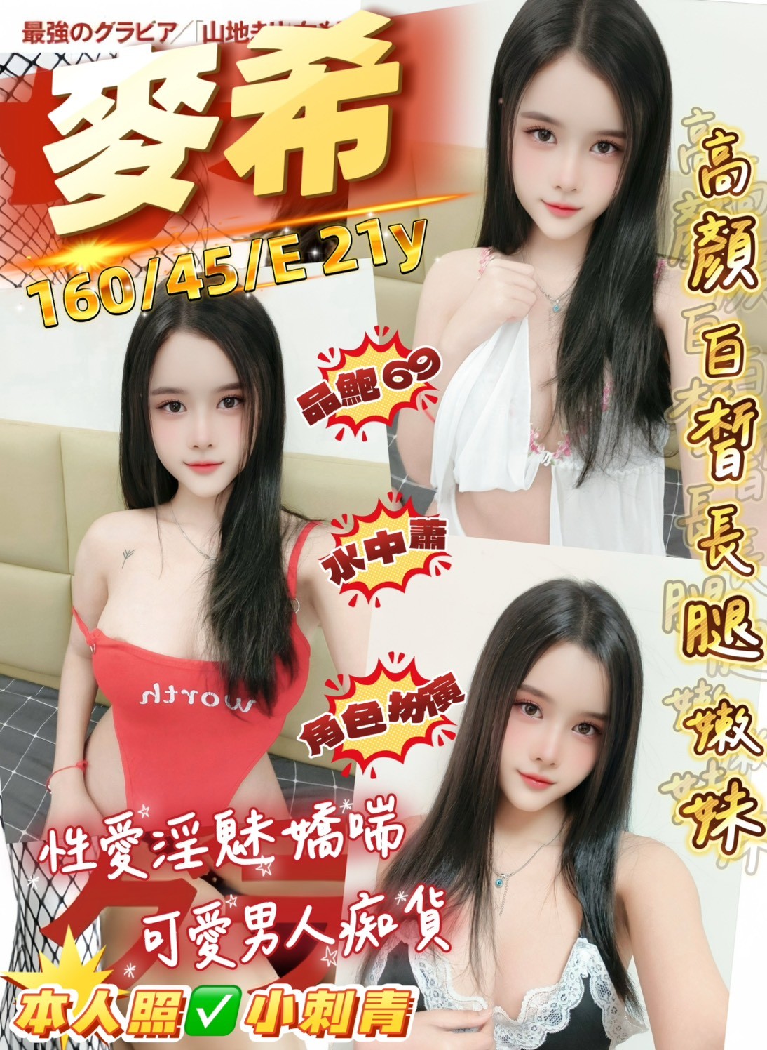 麥希