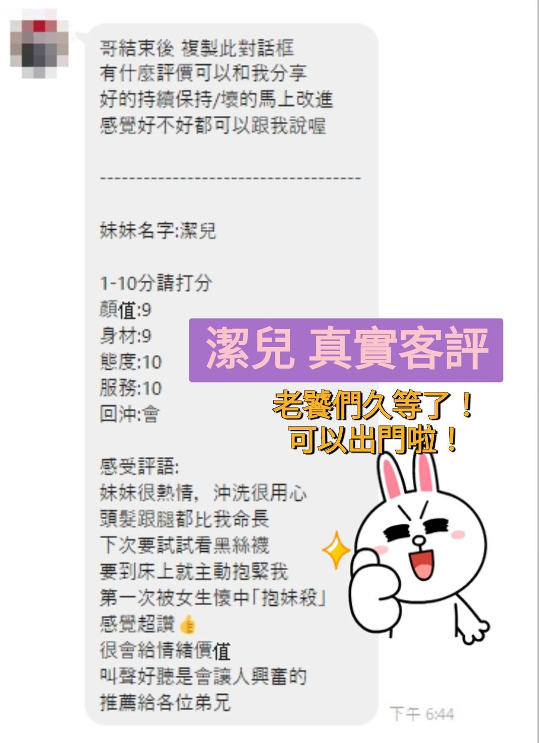 潔兒｜桃園定點茶資料照片 2