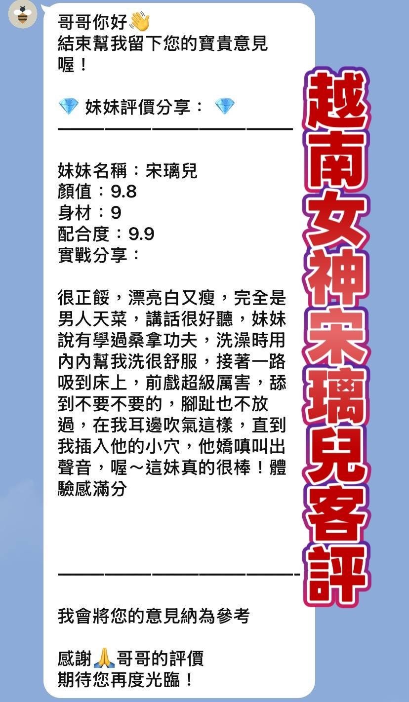宋璃兒｜桃園定點茶資料照片 2