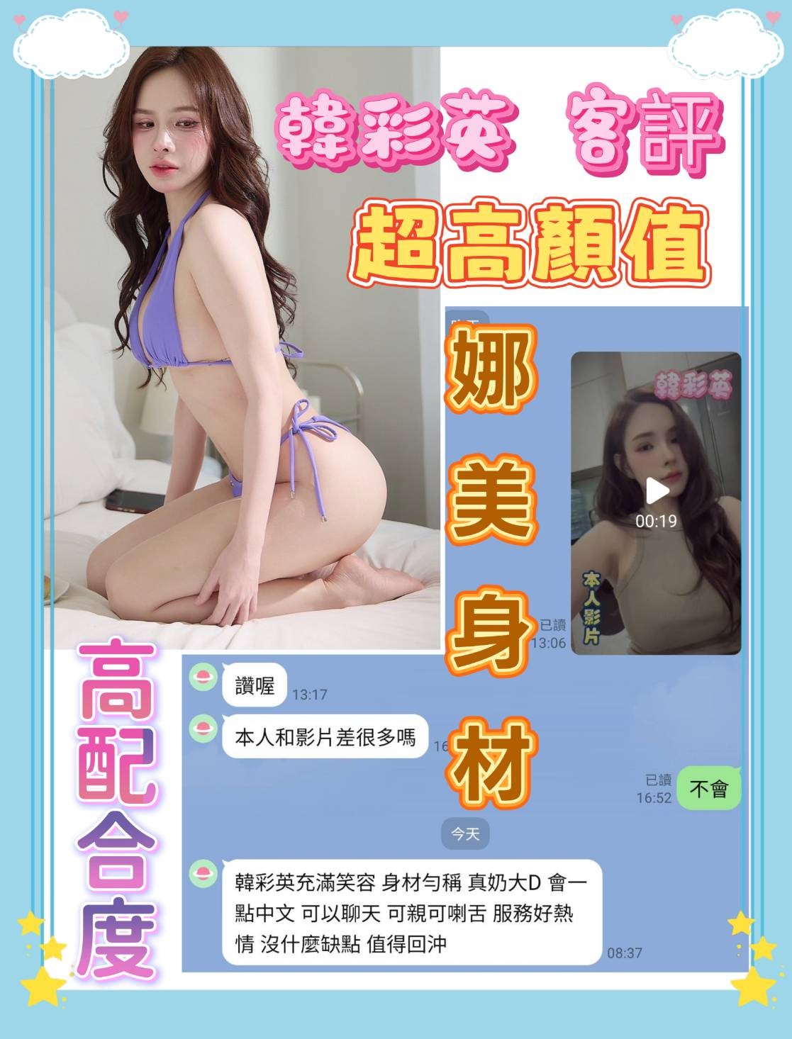 韓彩英｜台南定點茶資料照片 3