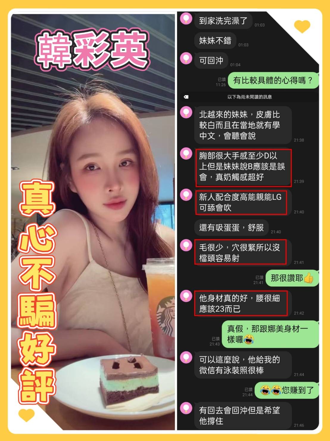 韓彩英｜台南定點茶資料照片 5