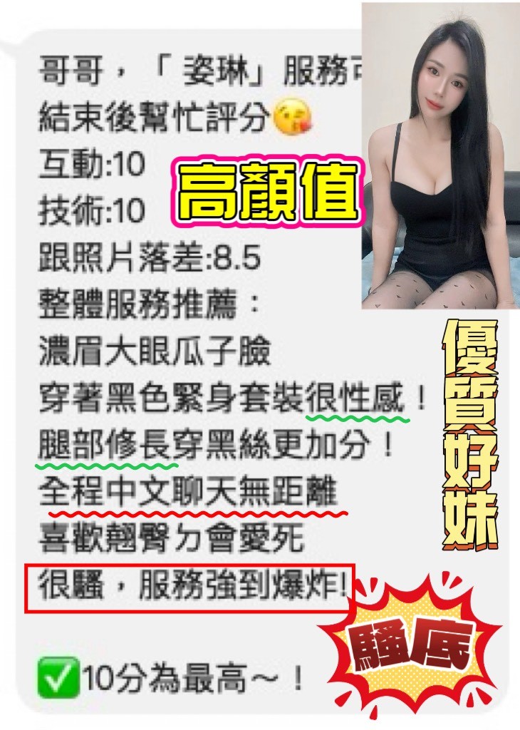 姿琳｜桃園定點茶資料照片 3