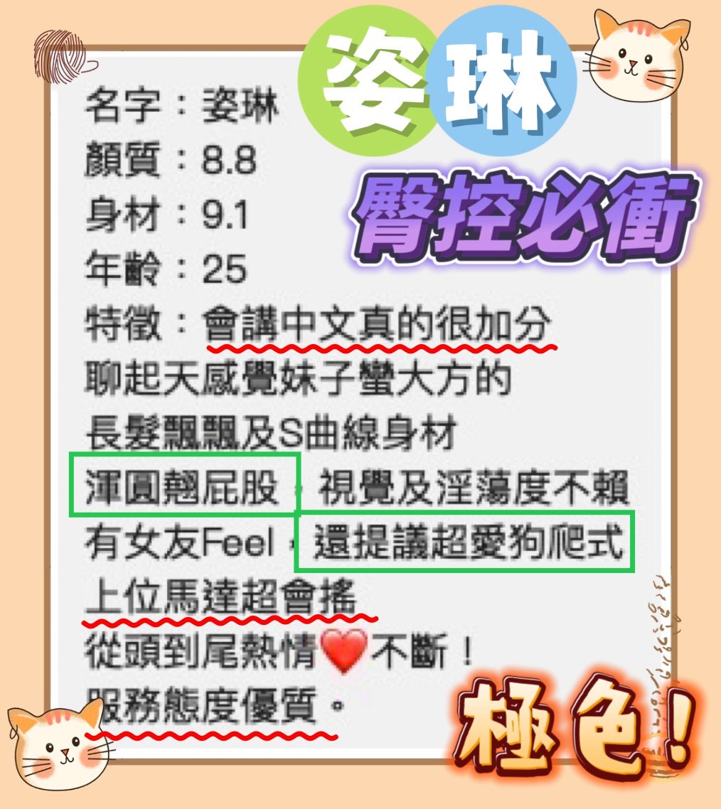 姿琳｜桃園定點茶資料照片 4