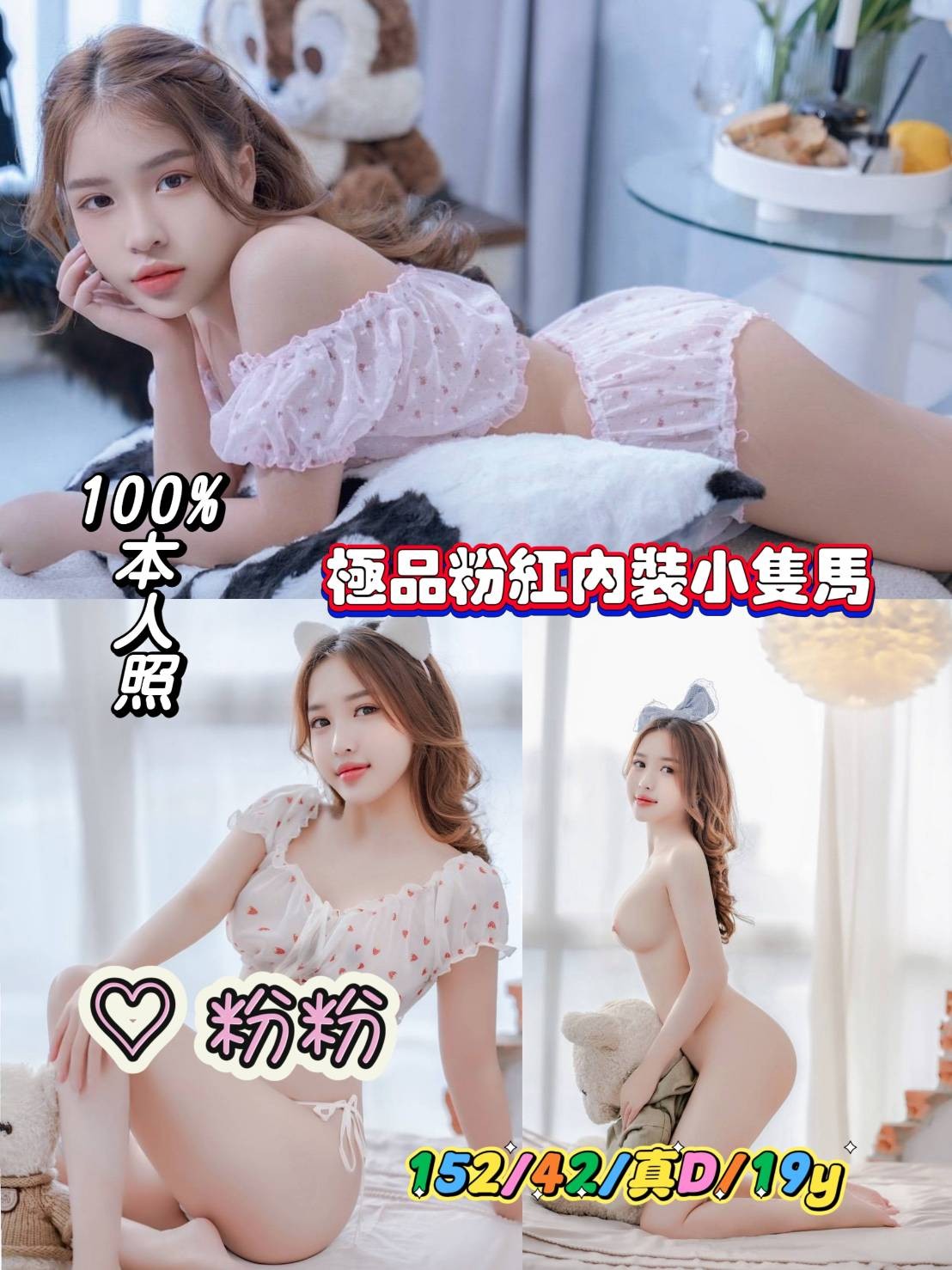 粉粉