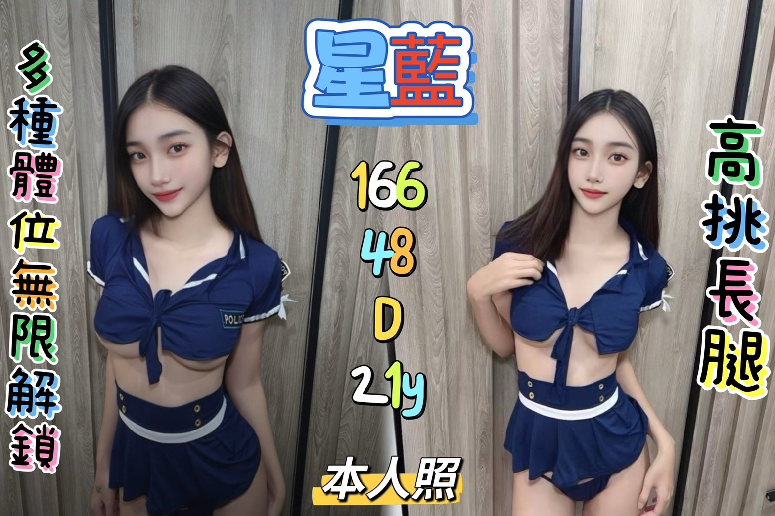 星藍