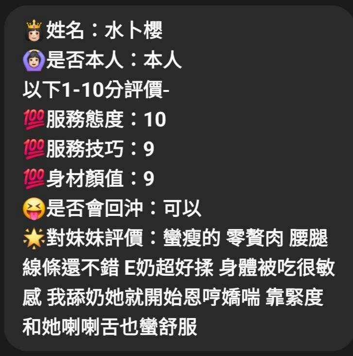 水卜櫻｜新竹定點茶資料照片 6