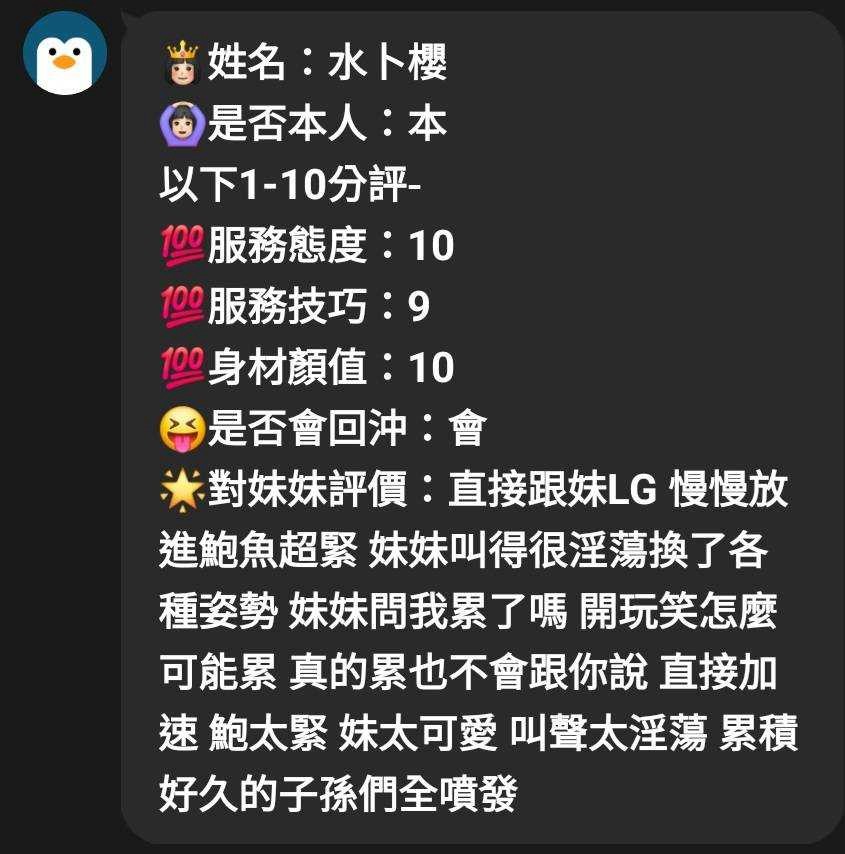 水卜櫻｜新竹定點茶資料照片 7