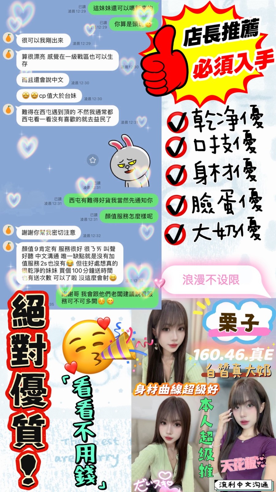 栗子｜台中定點茶資料照片 3