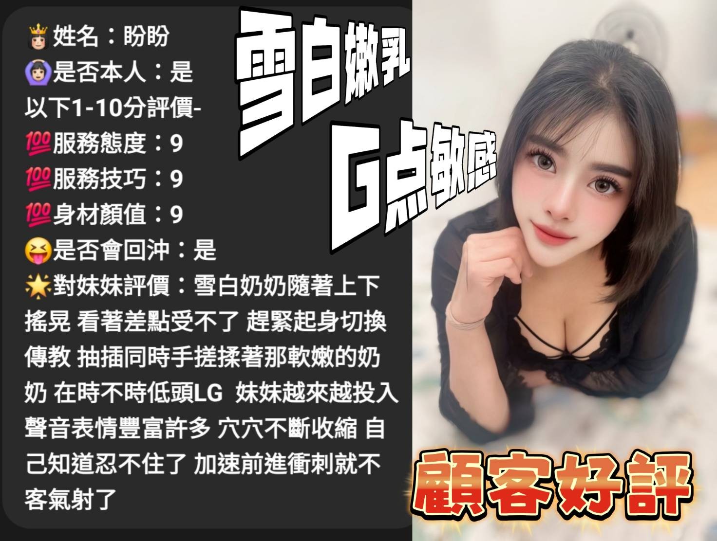 盼盼｜台中定點茶資料照片 2