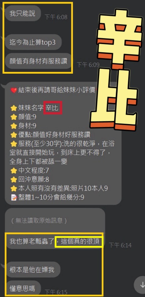 辛比｜台中定點茶資料照片 4