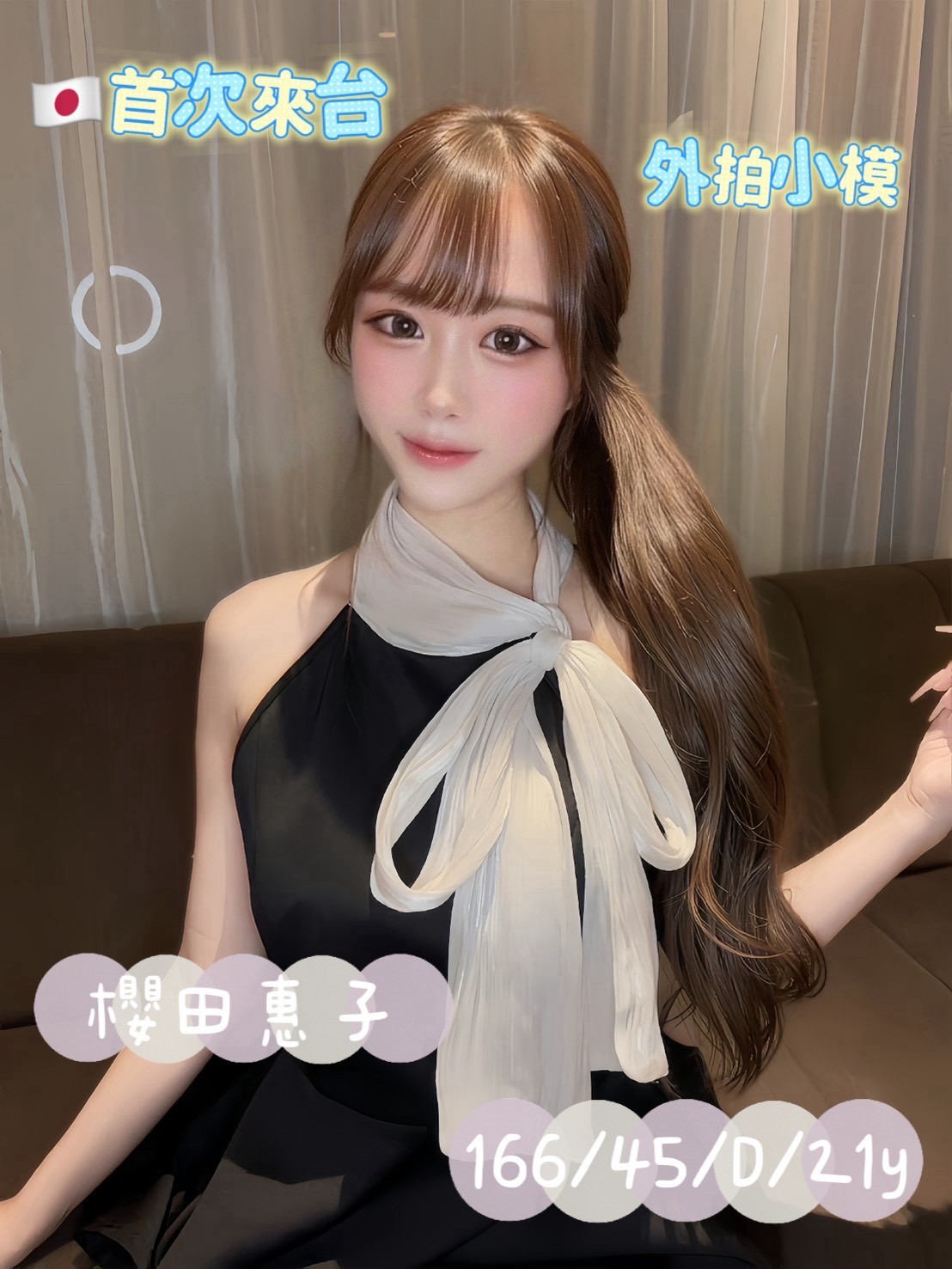 櫻田惠子｜台中外送茶資料照片 3