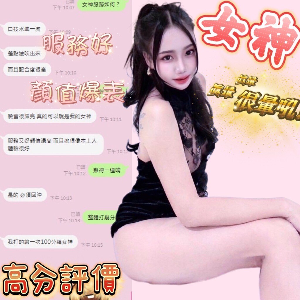 女神｜台中定點茶資料照片 3