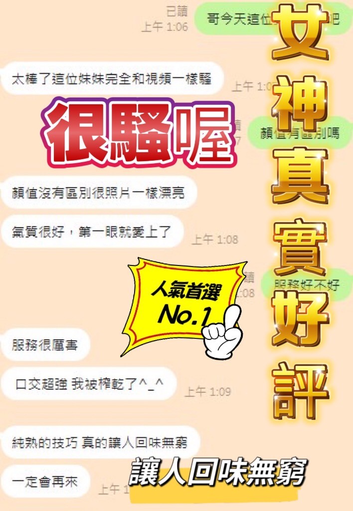 女神｜台中定點茶資料照片 4