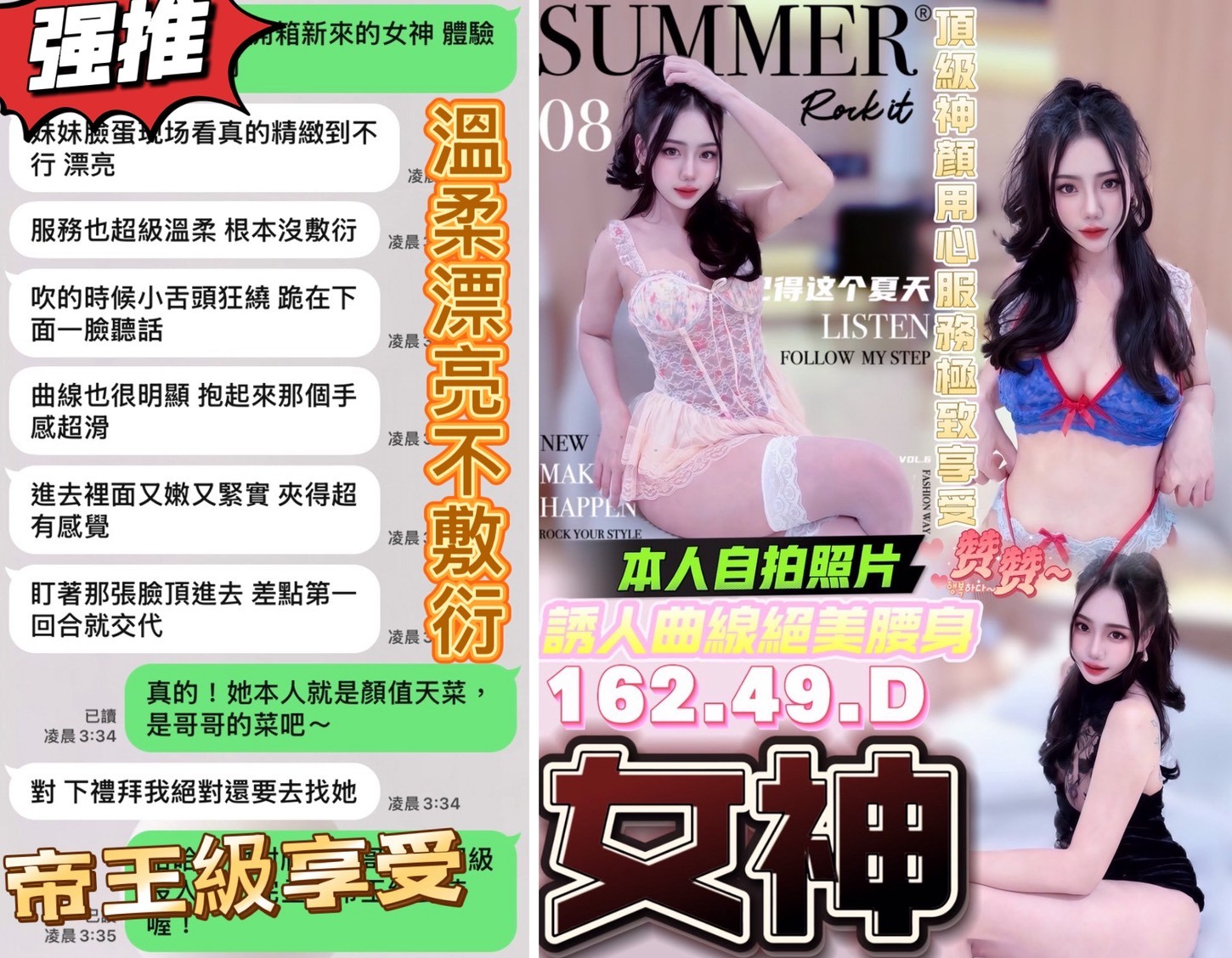 女神｜台中定點茶資料照片 5