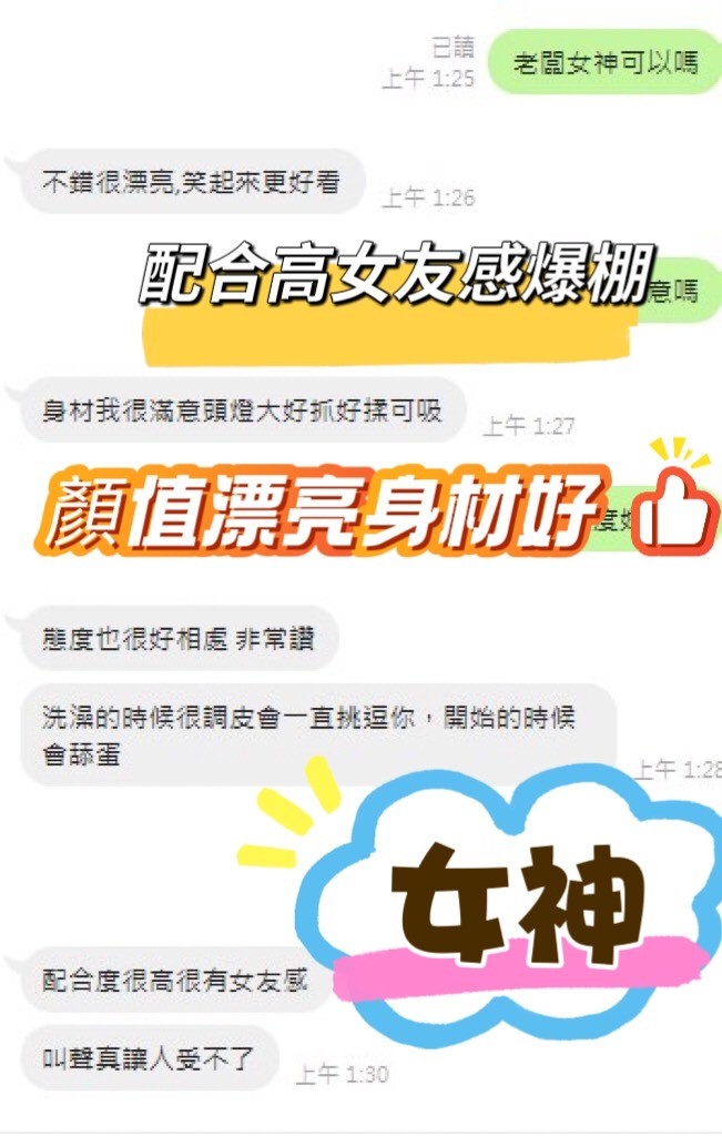 女神｜台中定點茶資料照片 6