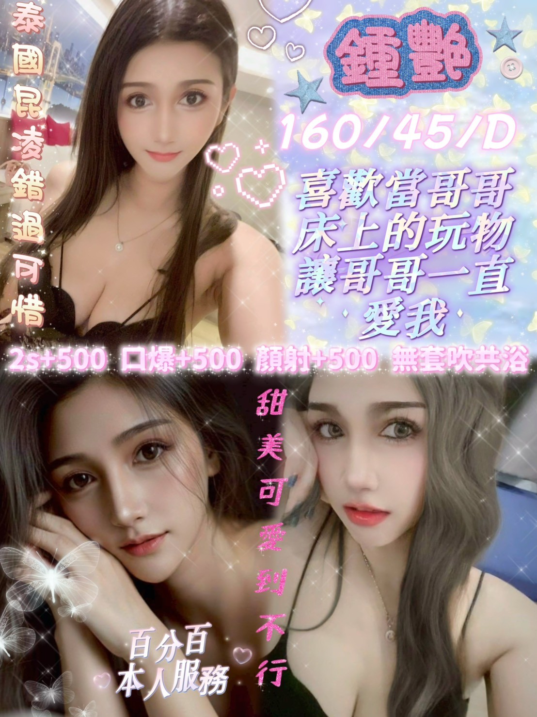 鐘艷