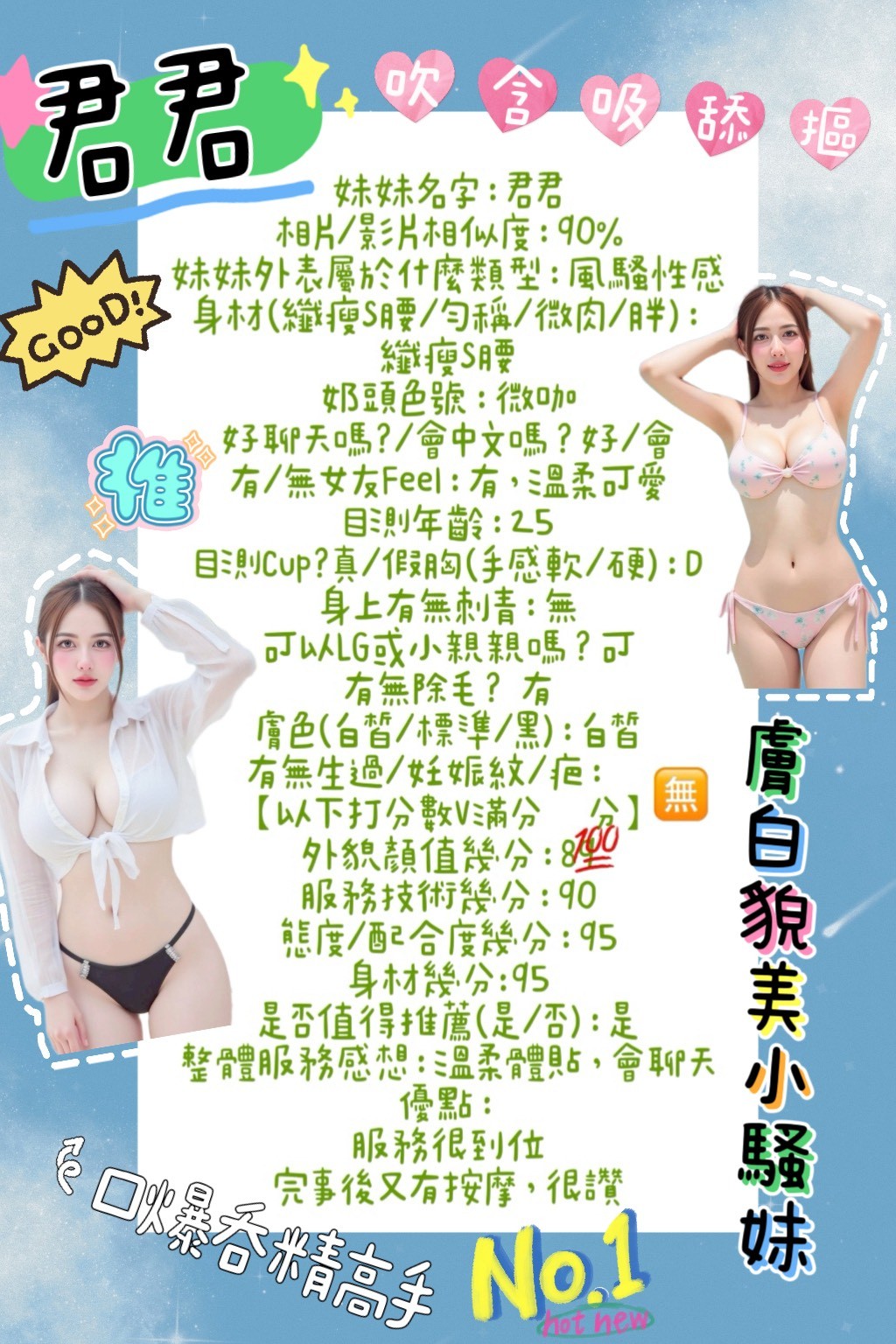 君君｜台南定點茶資料照片 3