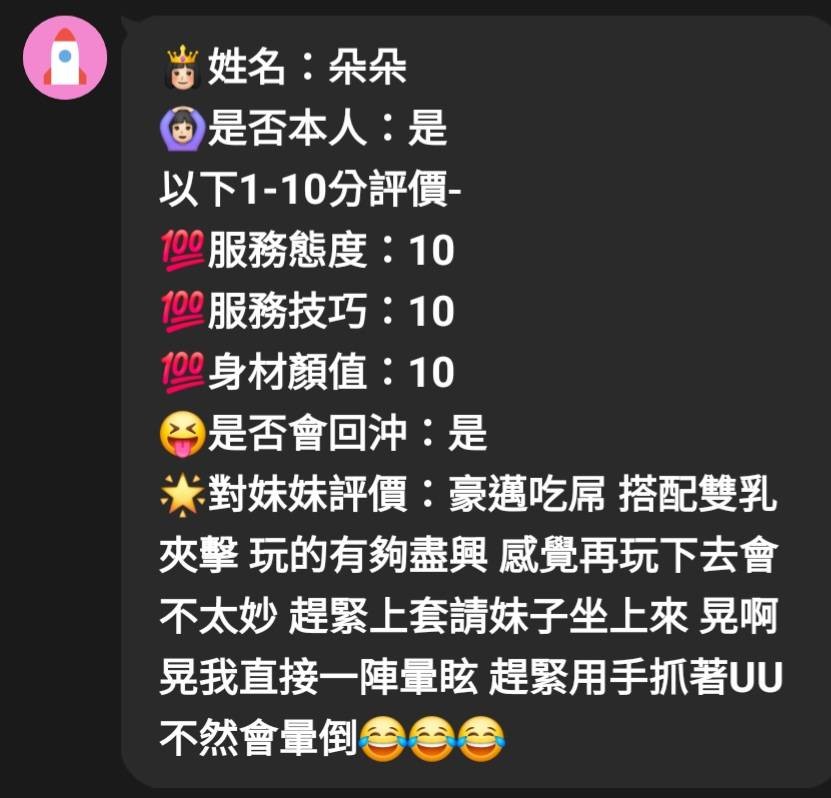 朵朵｜新竹定點茶資料照片 8