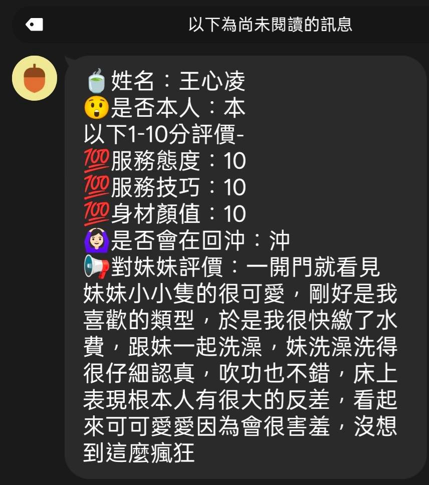 王心凌｜新竹定點茶資料照片 3