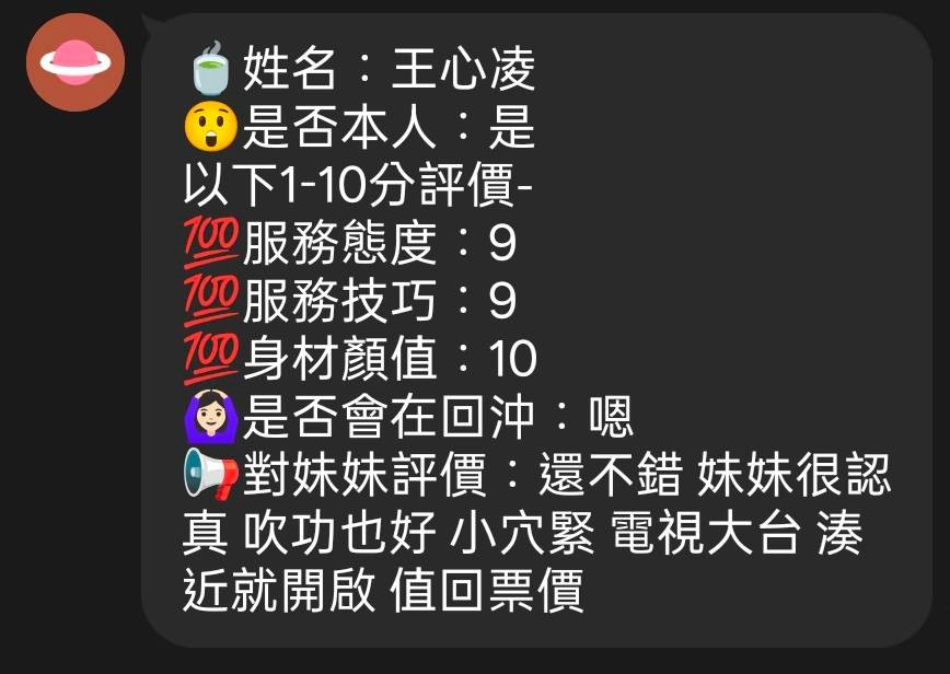 王心凌｜新竹定點茶資料照片 4