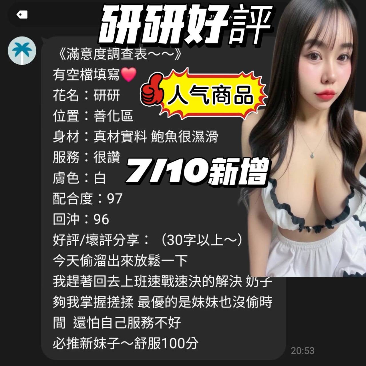 研研｜台南定點茶資料照片 2