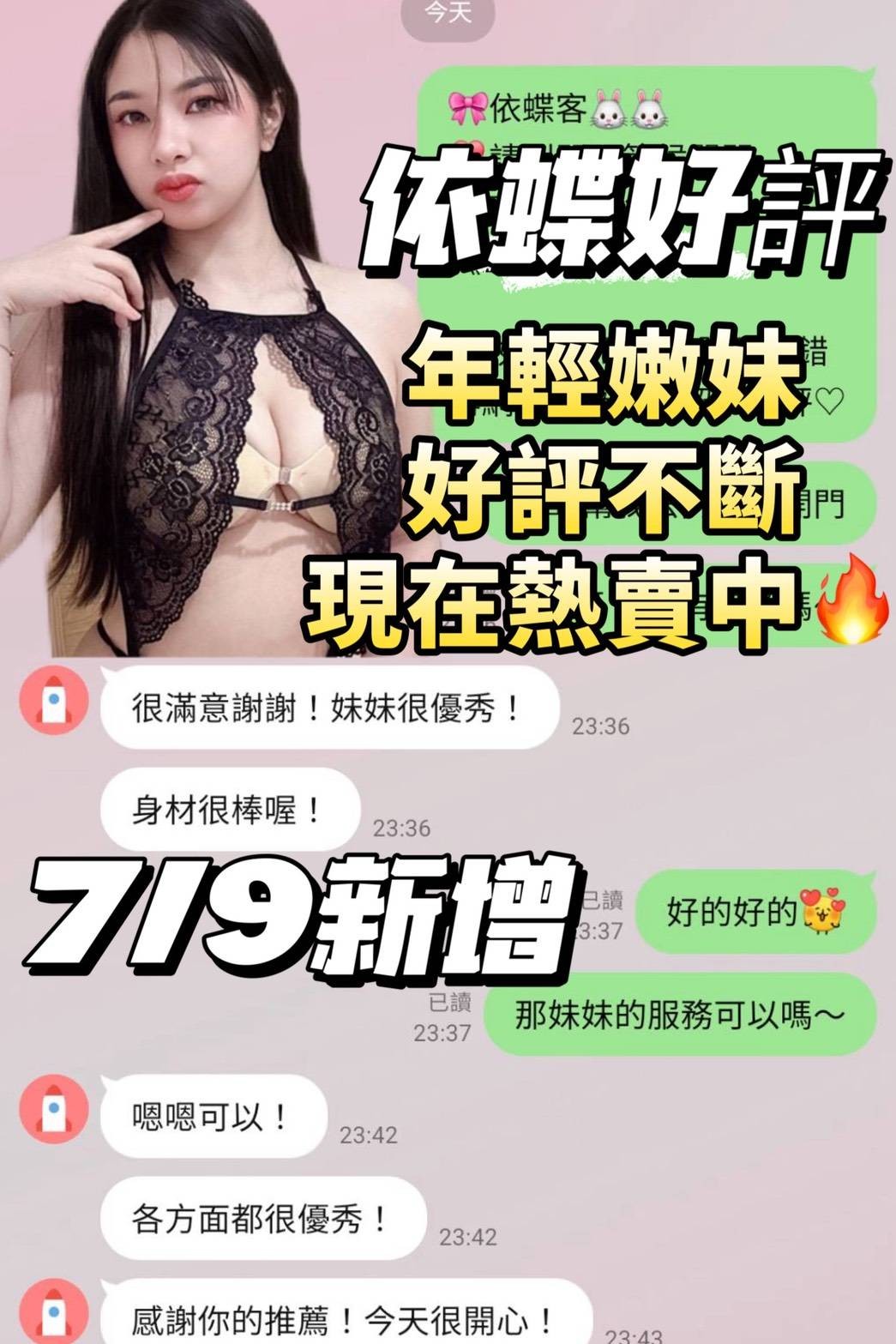 依蝶｜台南定點茶資料照片 2