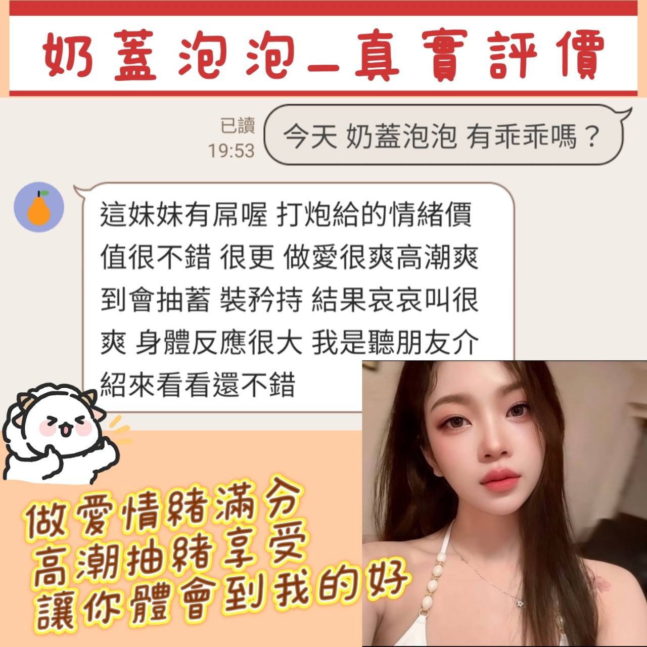 奶蓋泡泡｜桃園定點茶資料照片 3
