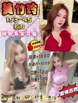 美竹玲｜桃園定點茶資料照片 2