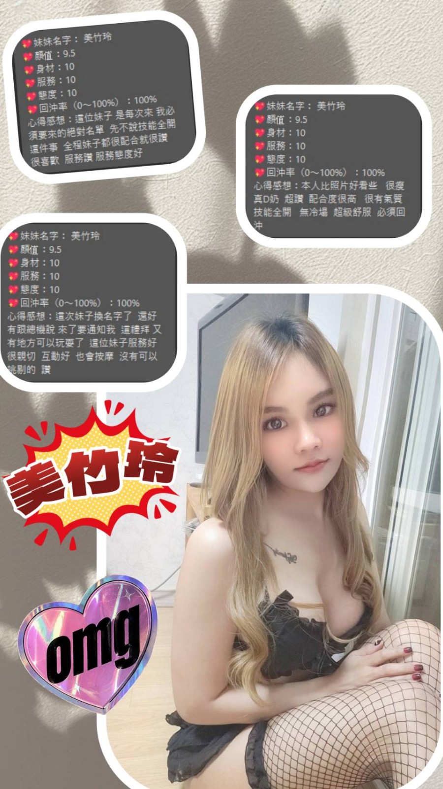 美竹玲｜桃園定點茶資料照片 16