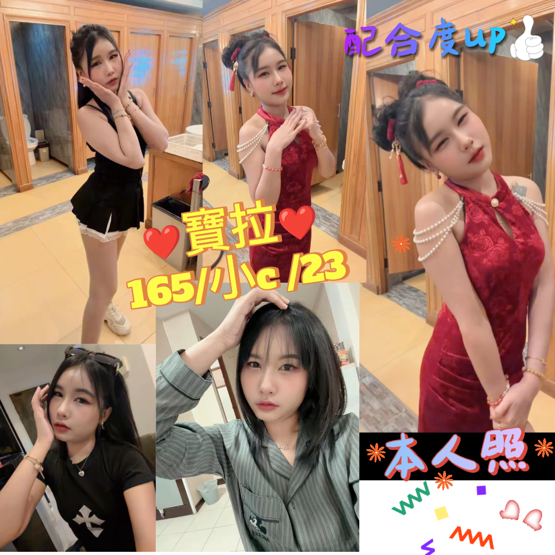 寶拉