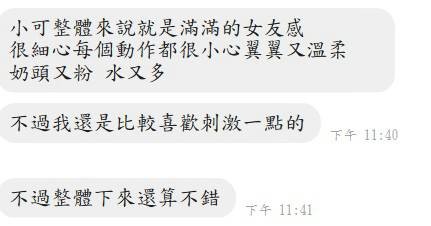 小可｜嘉義定點茶資料照片 5