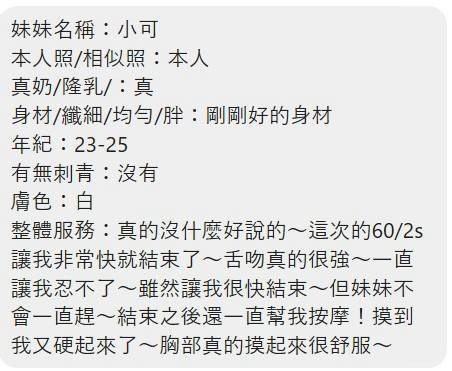小可｜嘉義定點茶資料照片 6